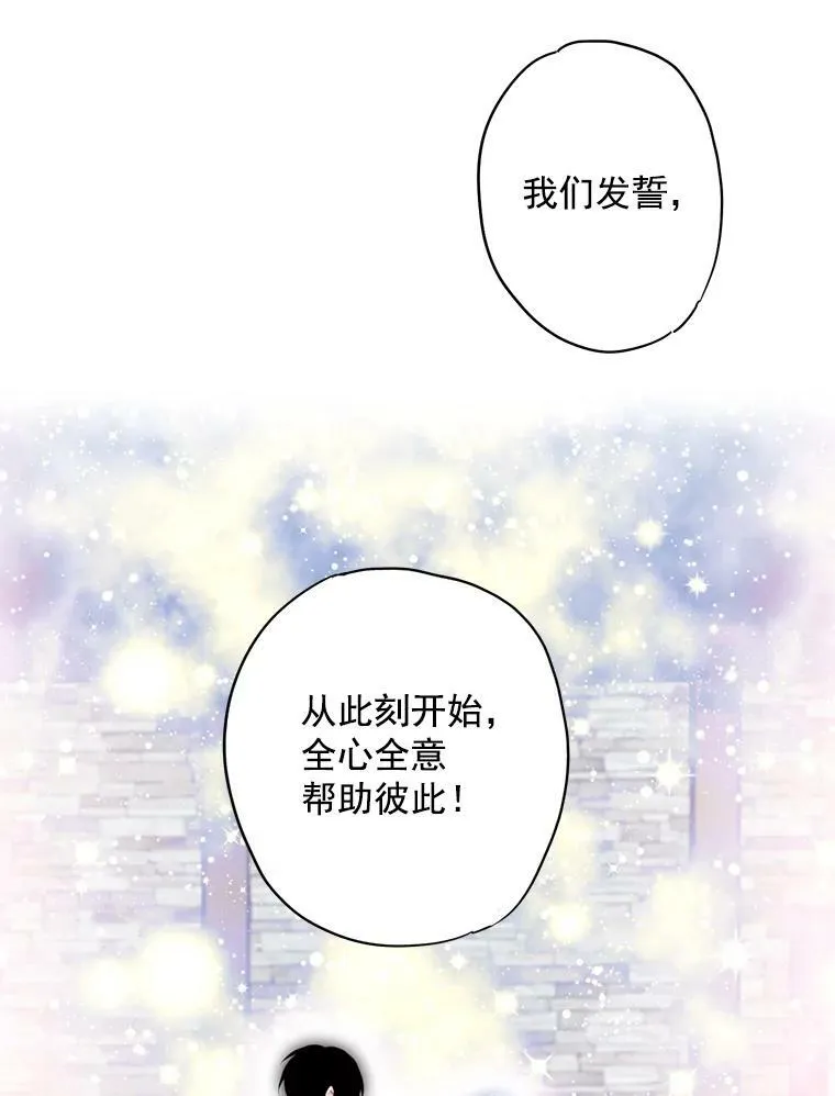 44.密会 第62页