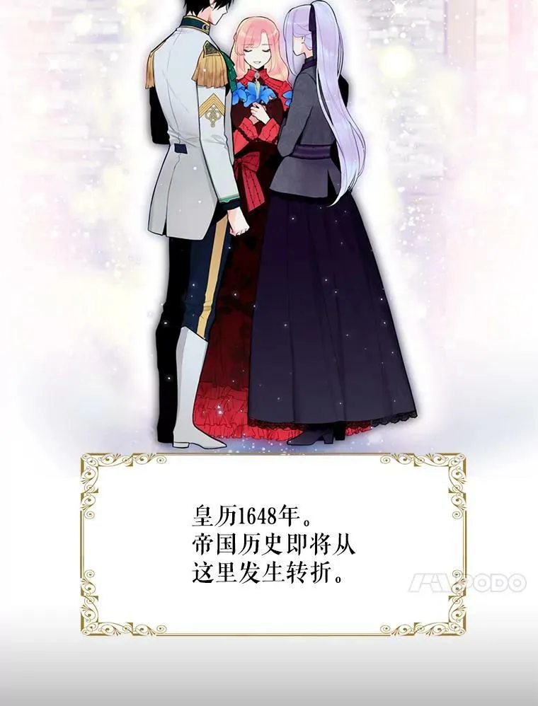 44.密会 第63页