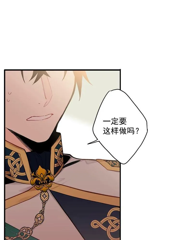44.密会 第66页