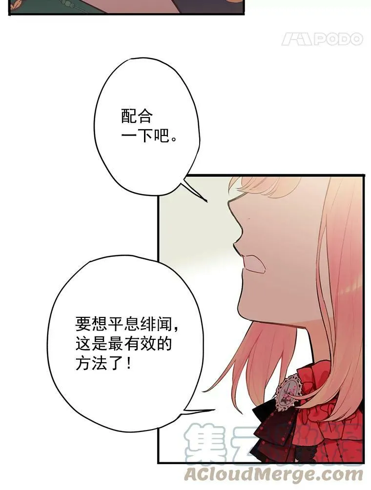 44.密会 第67页