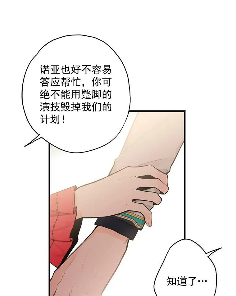 44.密会 第68页