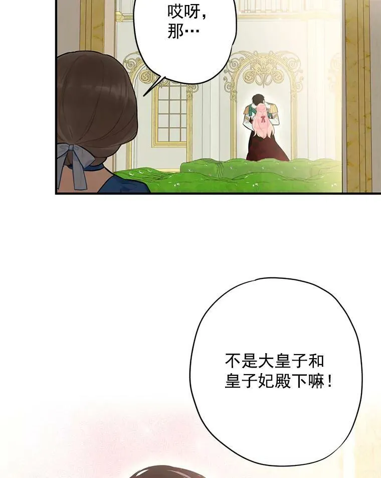 44.密会 第71页