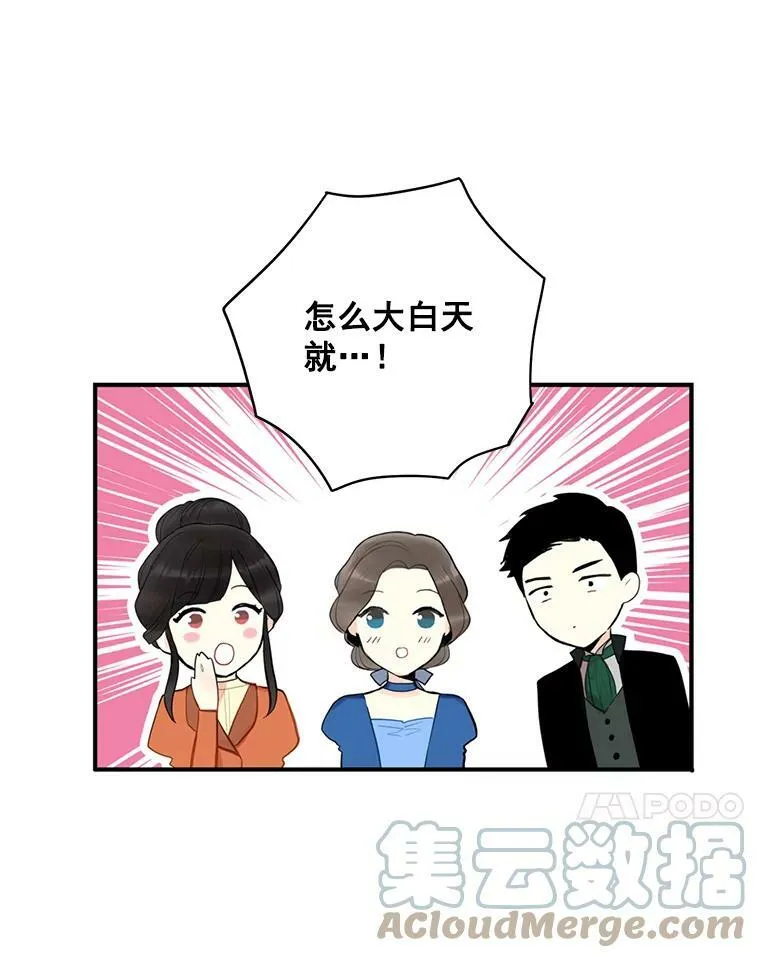 44.密会 第73页