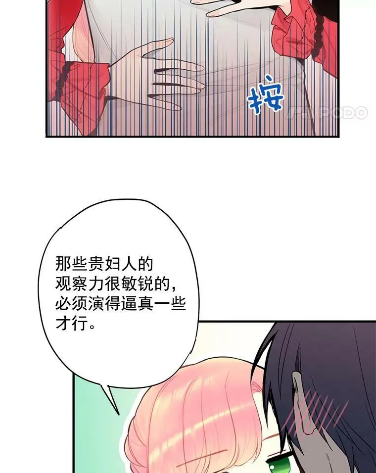 44.密会 第77页