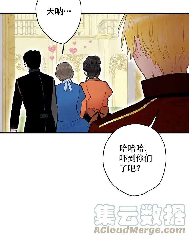 44.密会 第79页