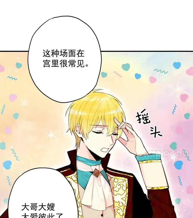 44.密会 第80页