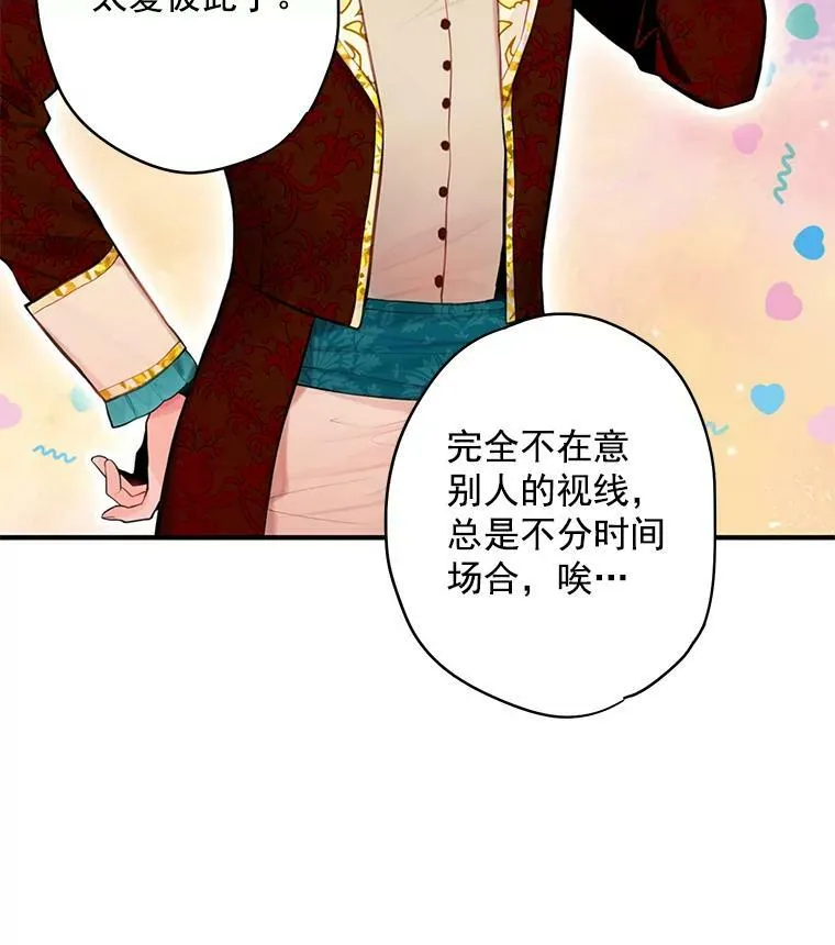 44.密会 第81页