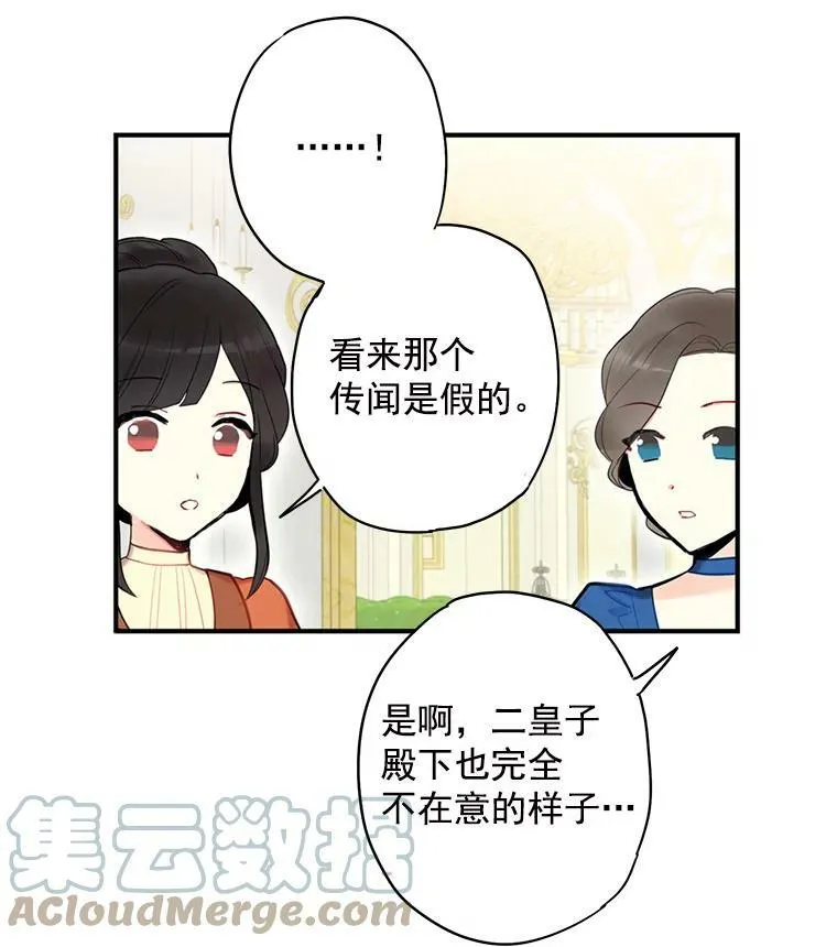 44.密会 第82页