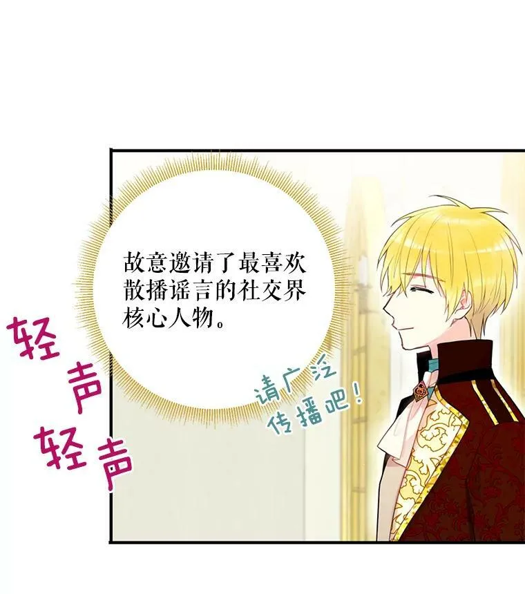 44.密会 第83页