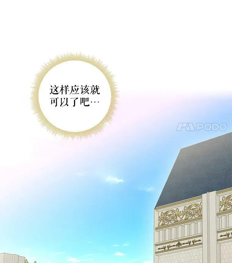 44.密会 第84页