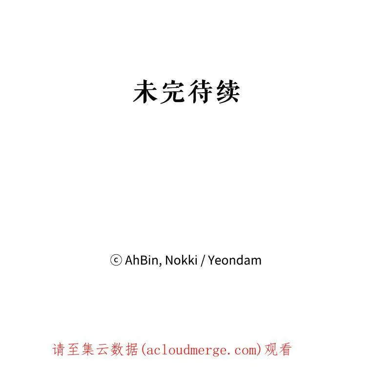 44.密会 第86页