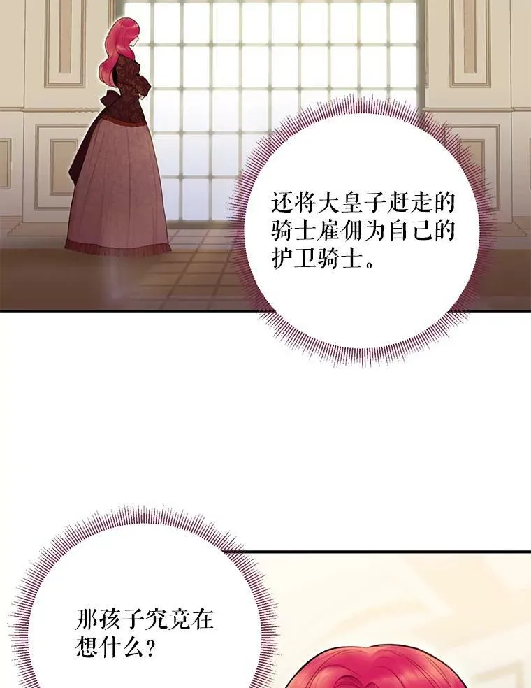 45.试探 第2页