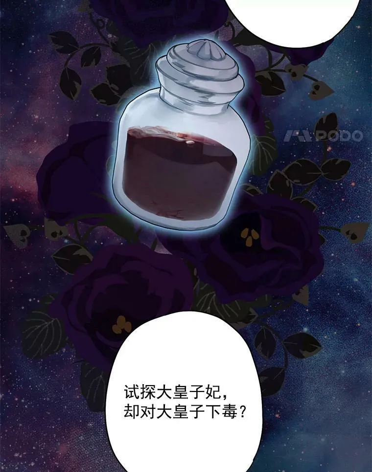 45.试探 第17页