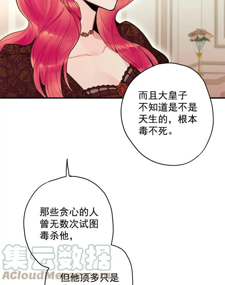 45.试探 第19页