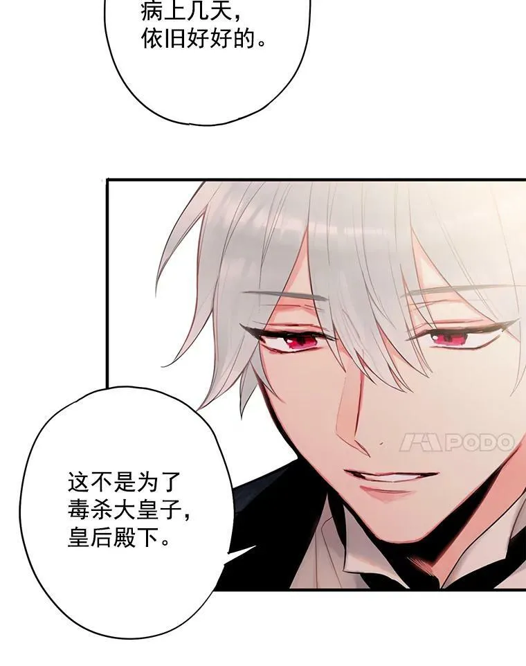 45.试探 第20页