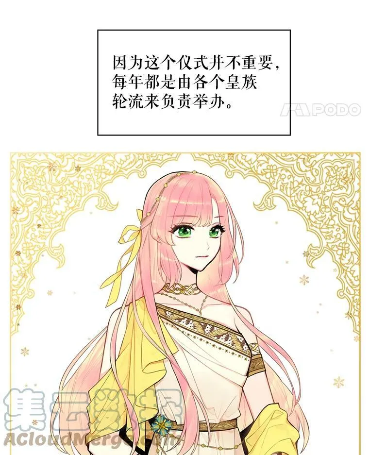 45.试探 第28页