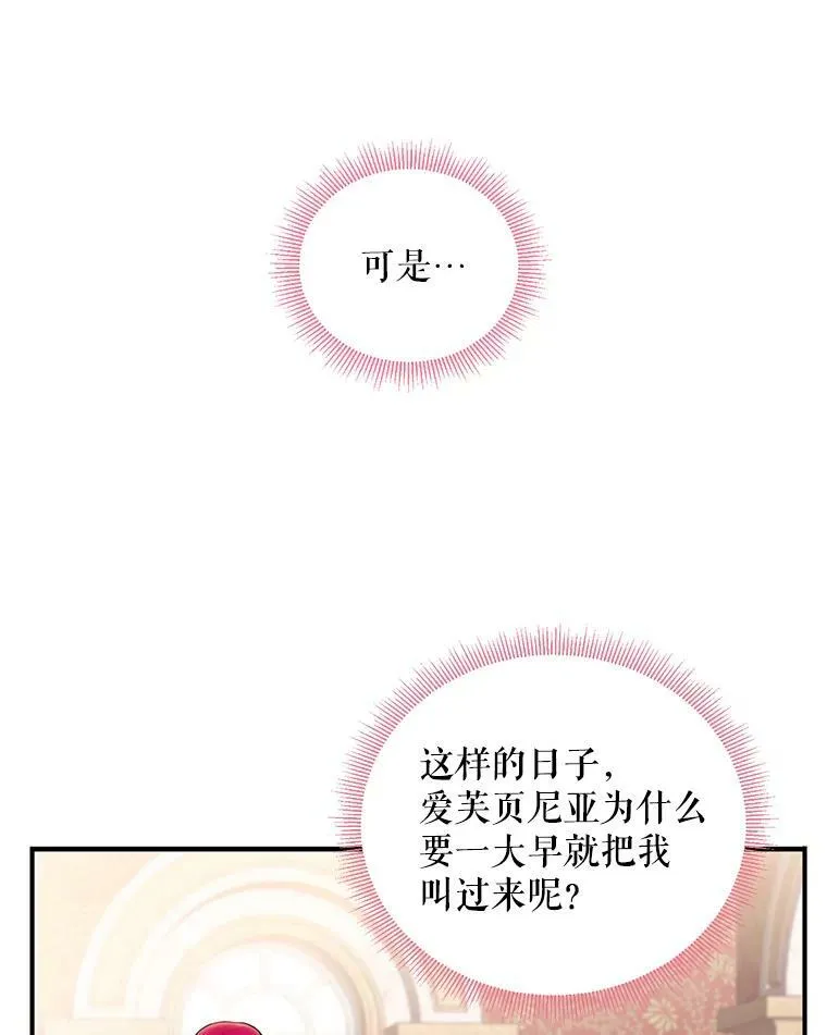 45.试探 第30页