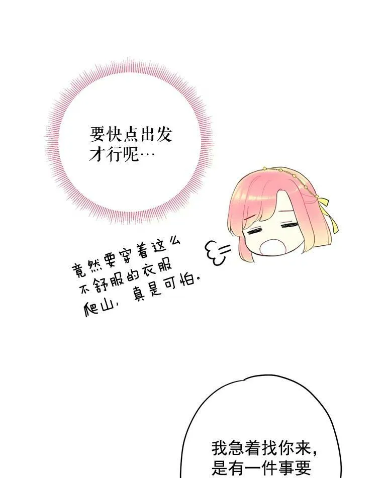 45.试探 第32页