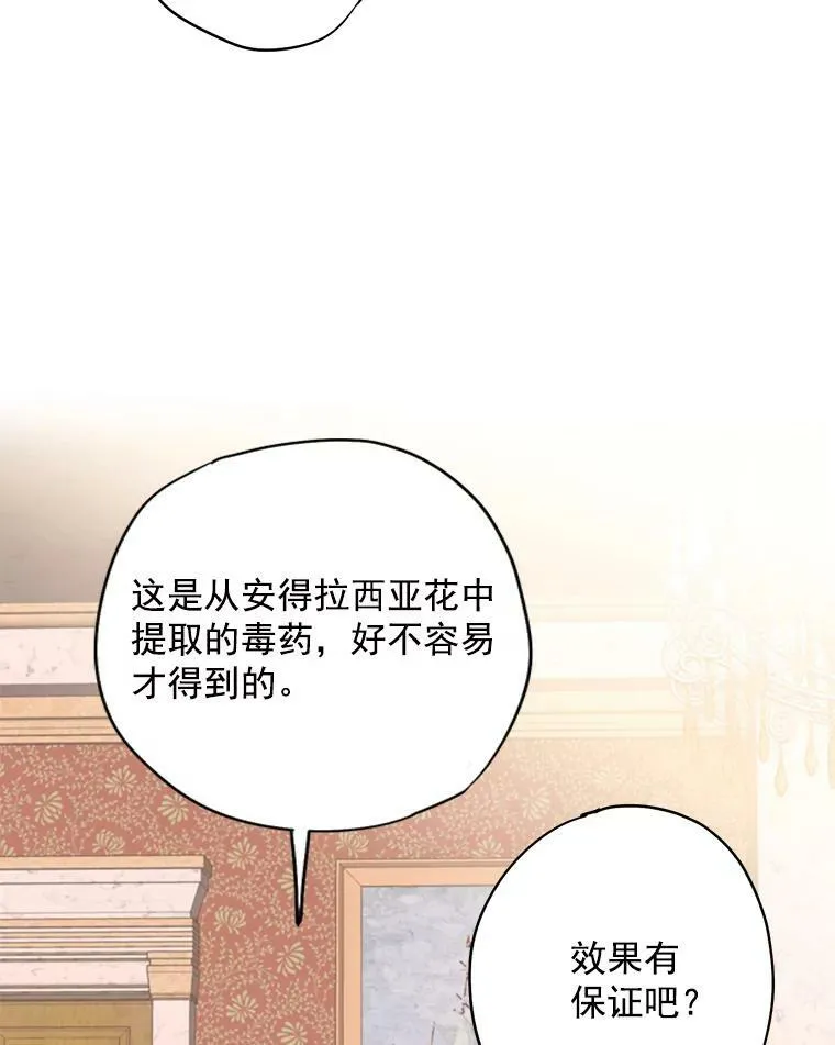 45.试探 第36页