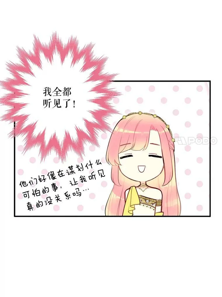 45.试探 第38页