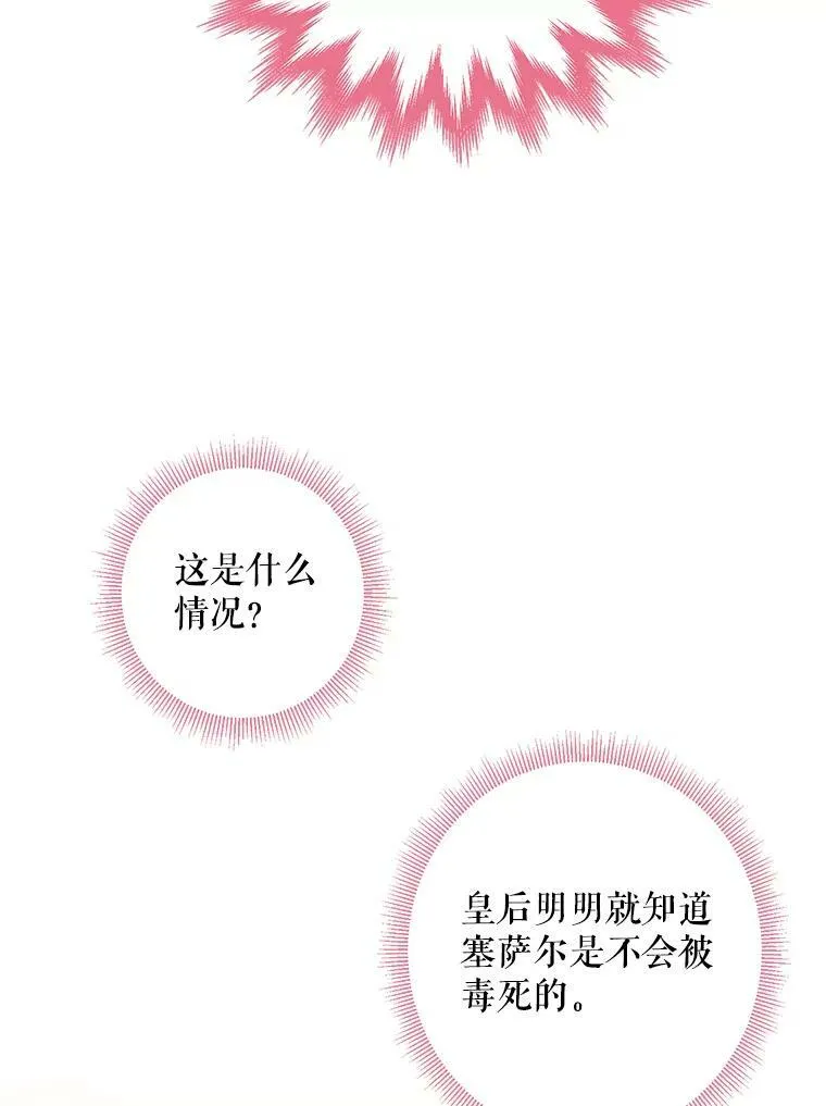 45.试探 第42页