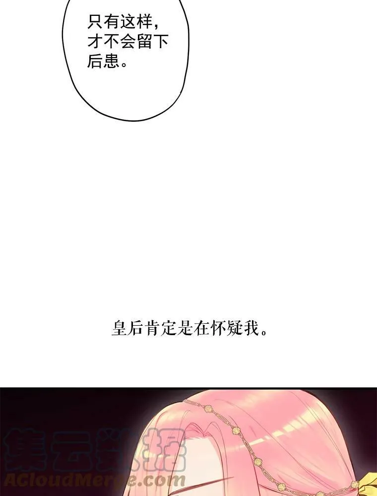 45.试探 第49页