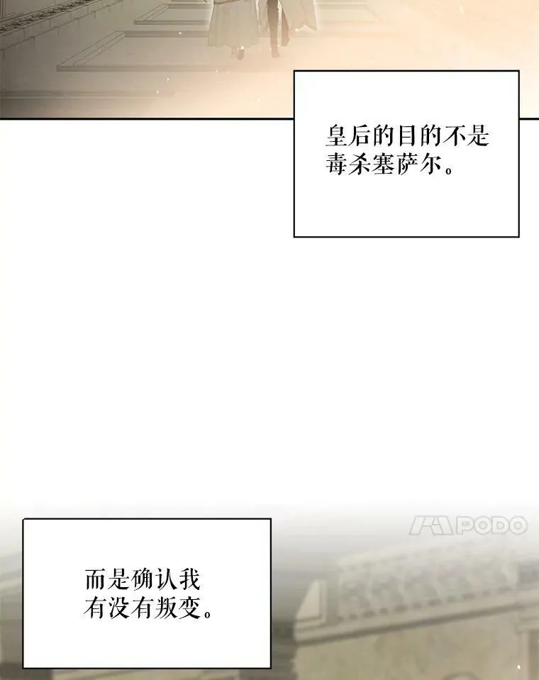 45.试探 第54页