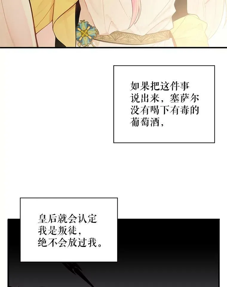 45.试探 第56页
