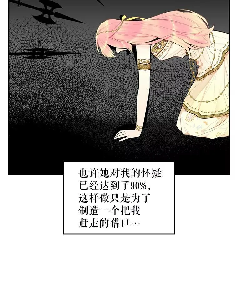 45.试探 第57页