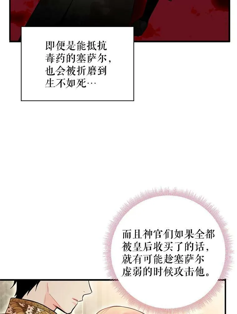 45.试探 第59页