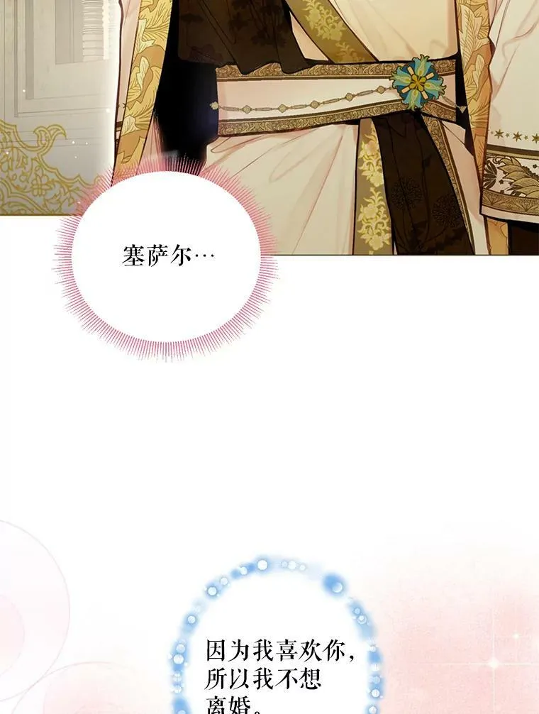 45.试探 第62页
