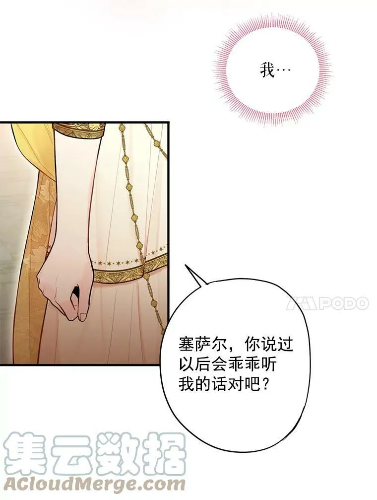45.试探 第64页