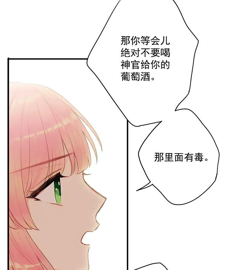 45.试探 第66页