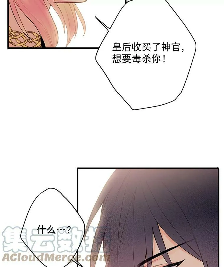 45.试探 第67页