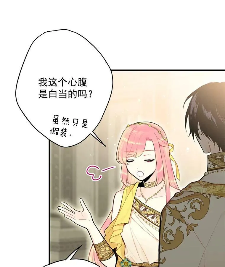 45.试探 第69页