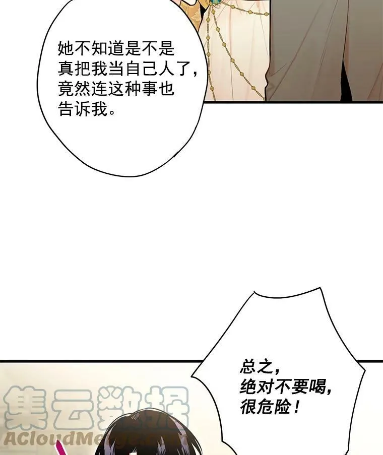 45.试探 第70页