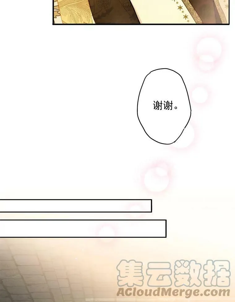 45.试探 第73页
