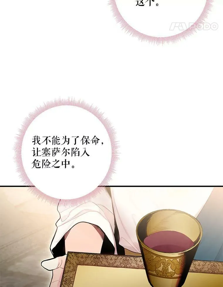 45.试探 第75页