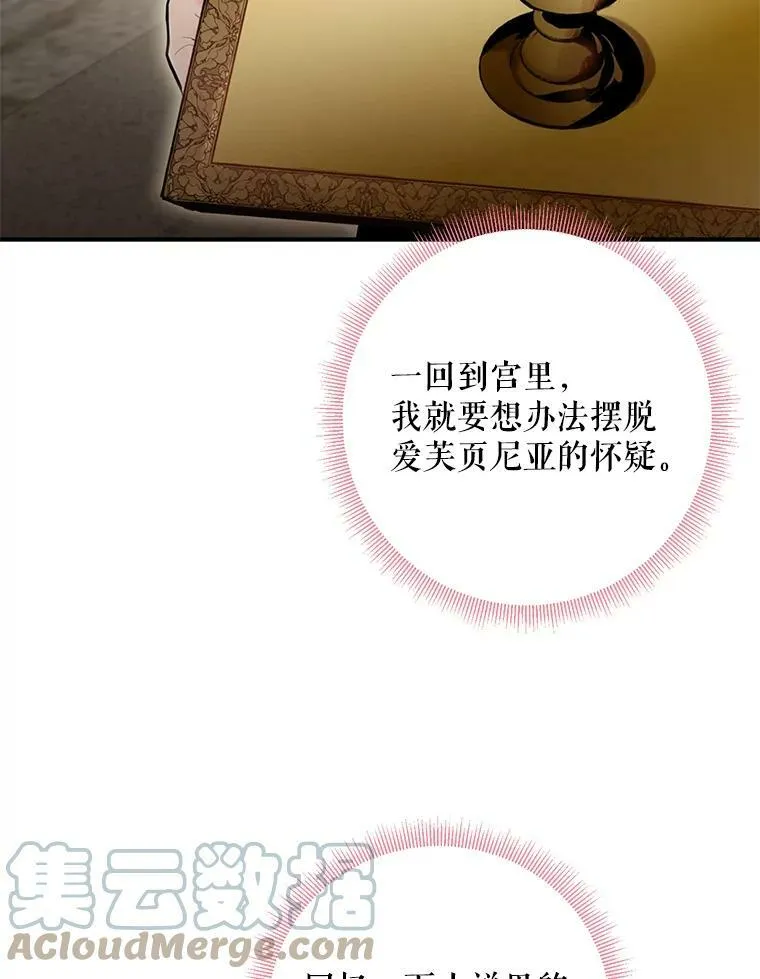 45.试探 第76页