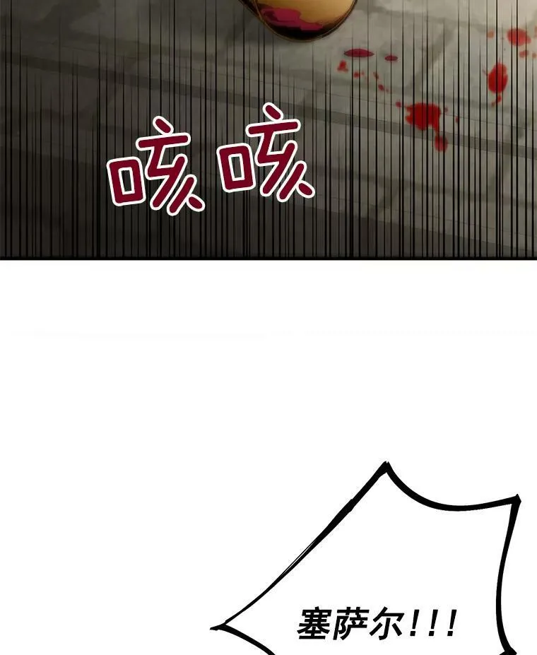 45.试探 第84页