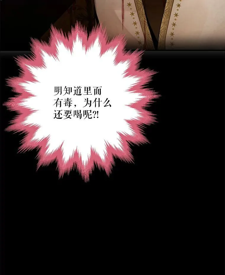 45.试探 第86页
