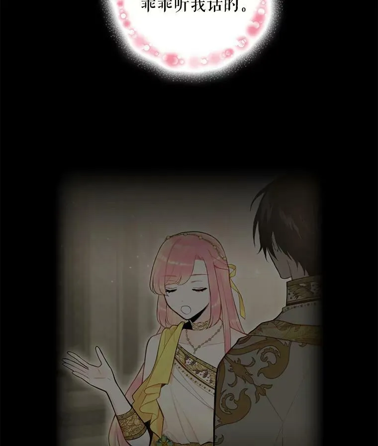 45.试探 第89页