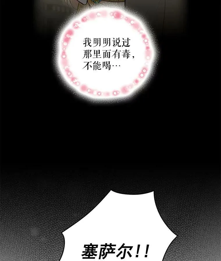46.遇险 第3页