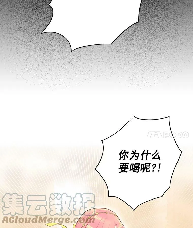 46.遇险 第4页