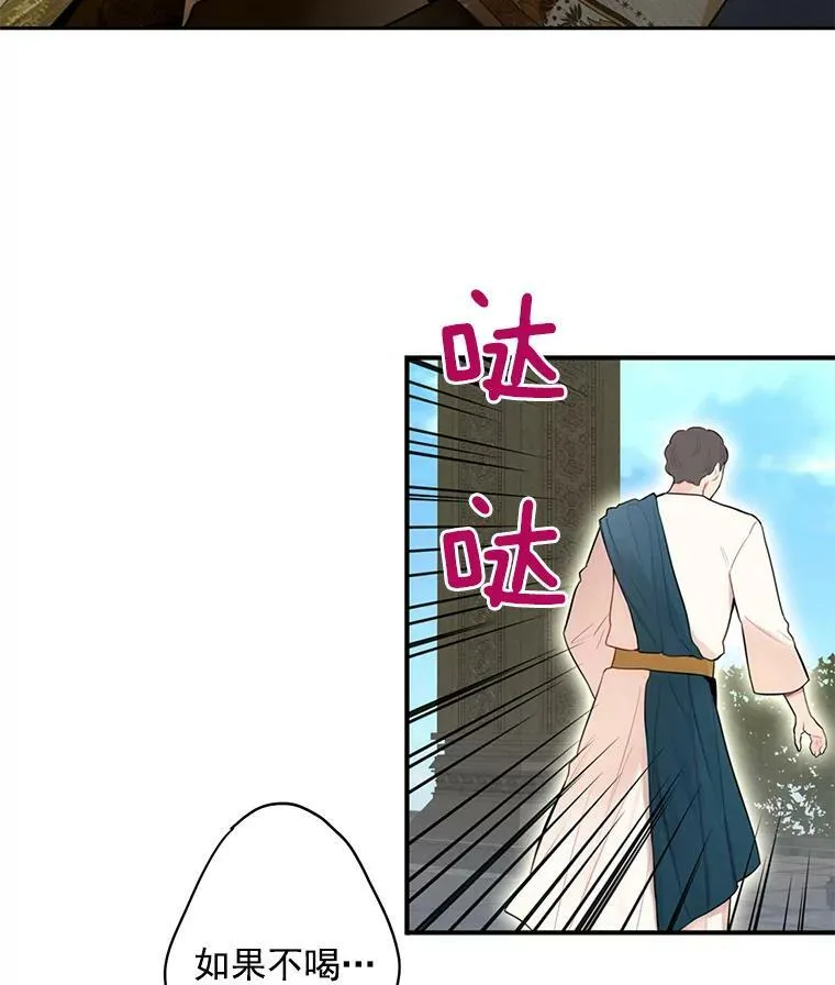 46.遇险 第6页