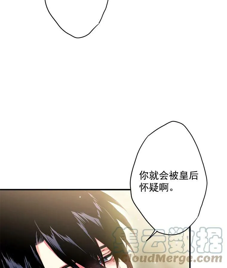 46.遇险 第7页