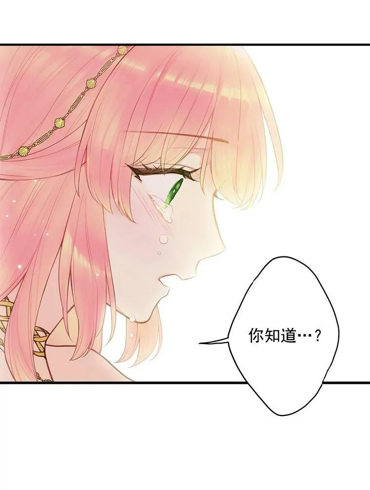 46.遇险 第9页