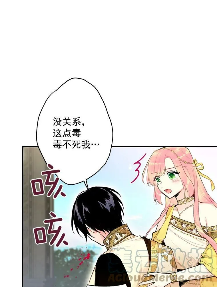 46.遇险 第10页