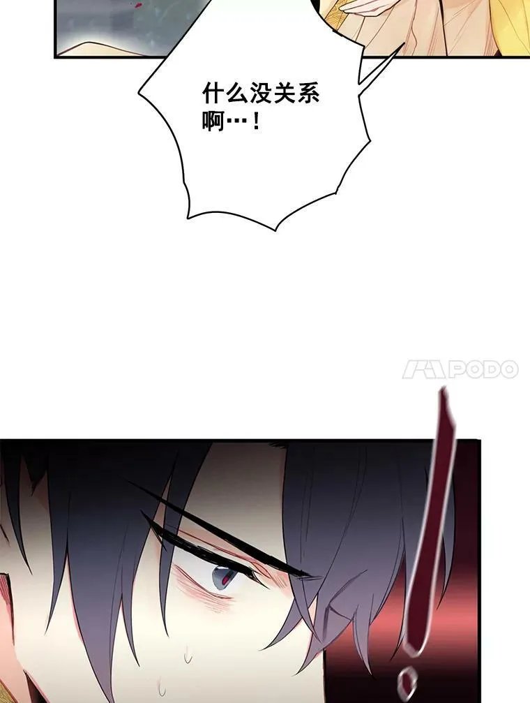 46.遇险 第11页