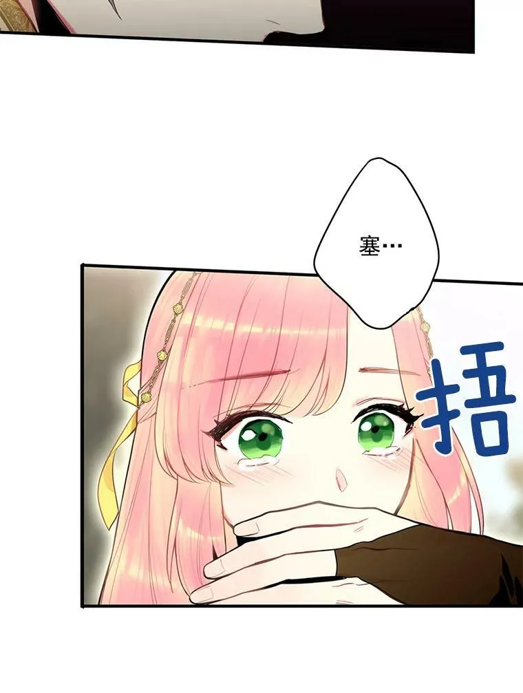 46.遇险 第12页